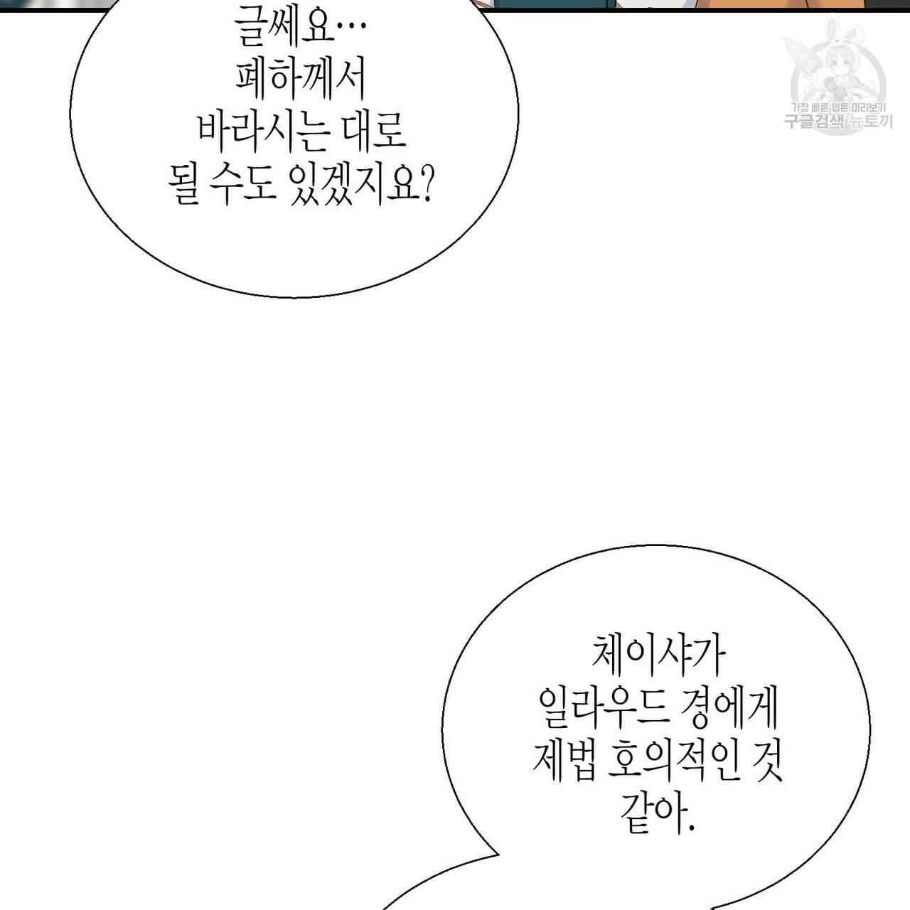 까마귀는 반짝이는 것을 좋아해 10화 9