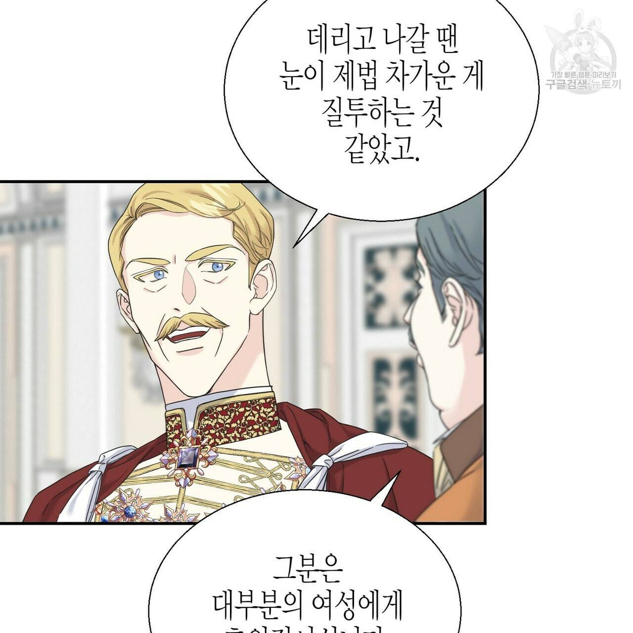 까마귀는 반짝이는 것을 좋아해 10화 10