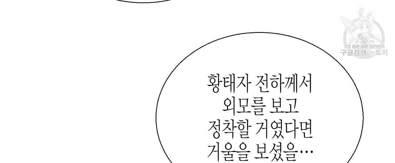 까마귀는 반짝이는 것을 좋아해 10화 12