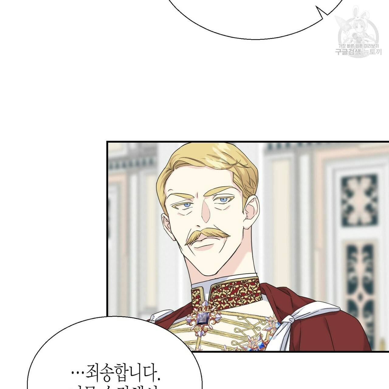까마귀는 반짝이는 것을 좋아해 10화 13