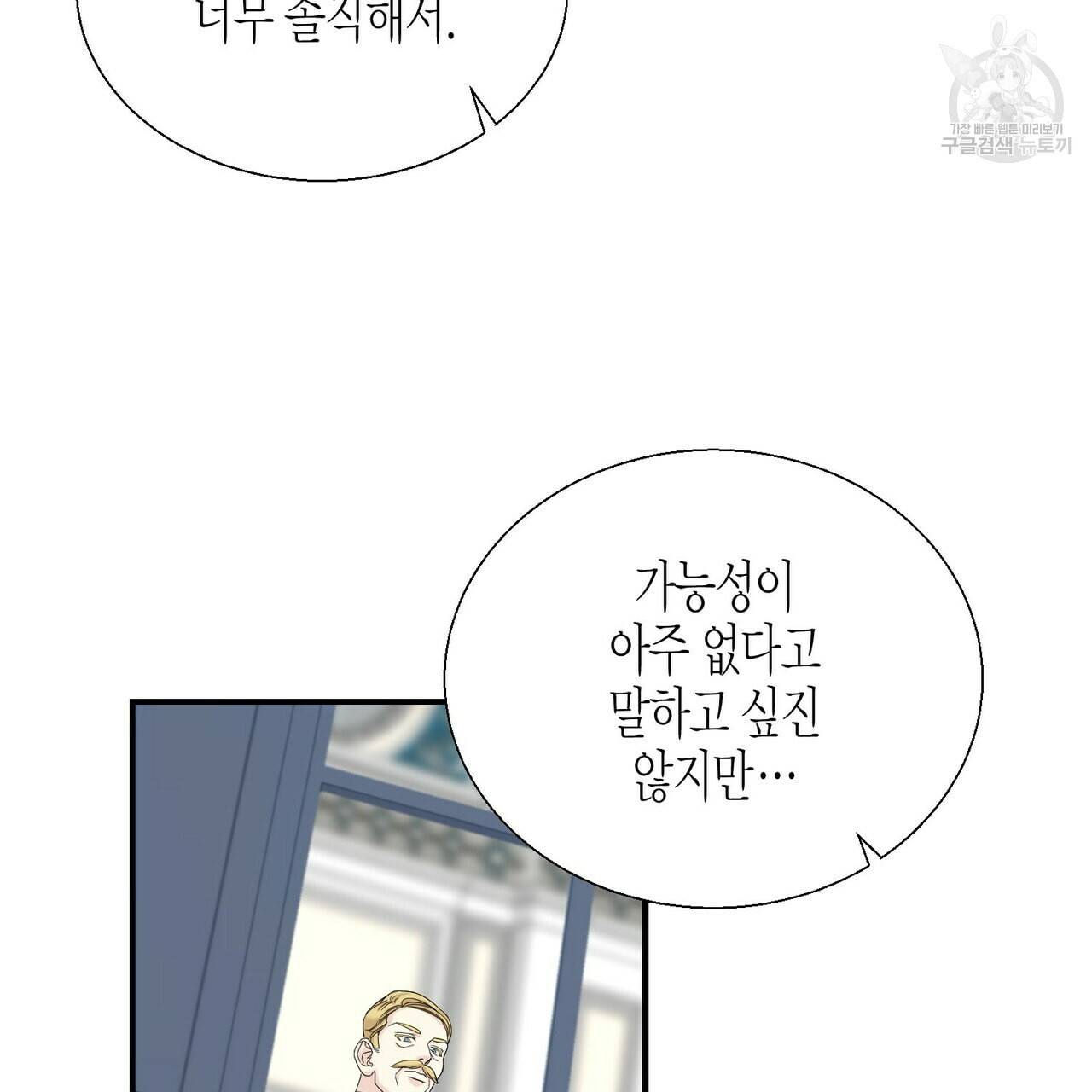 까마귀는 반짝이는 것을 좋아해 10화 14