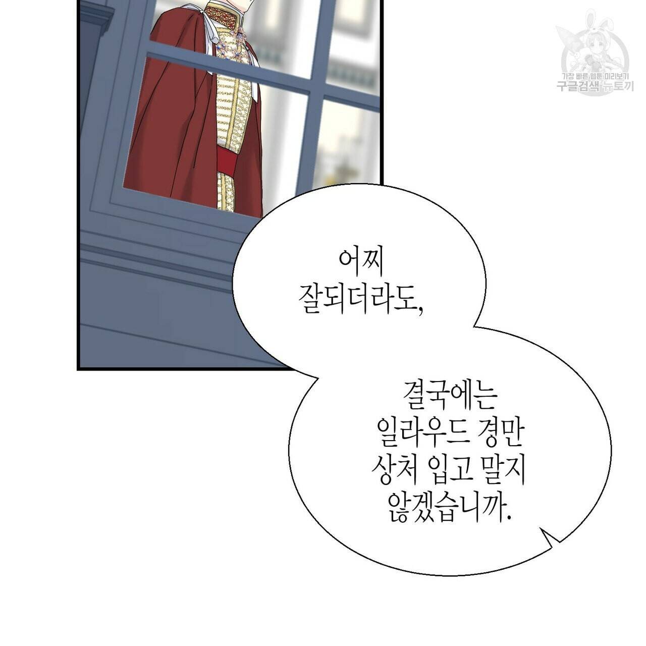 까마귀는 반짝이는 것을 좋아해 10화 15
