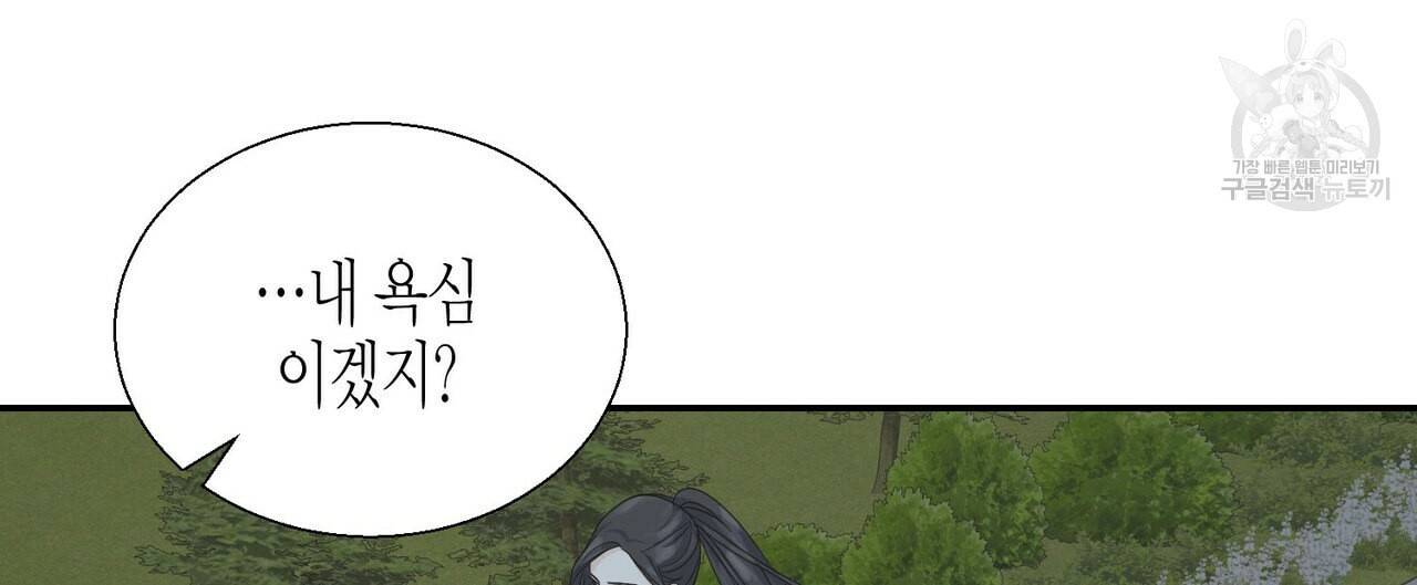 까마귀는 반짝이는 것을 좋아해 10화 16