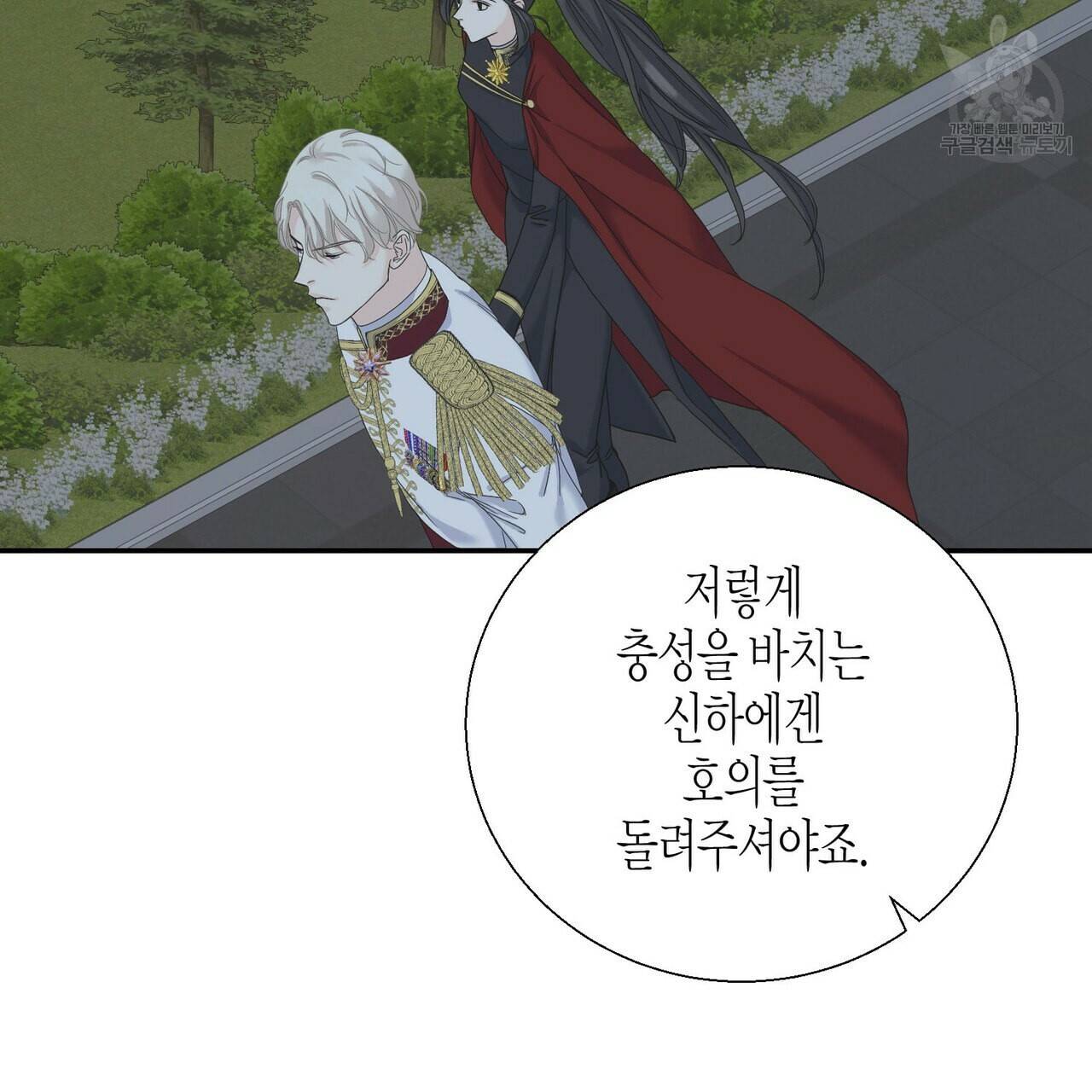 까마귀는 반짝이는 것을 좋아해 10화 17