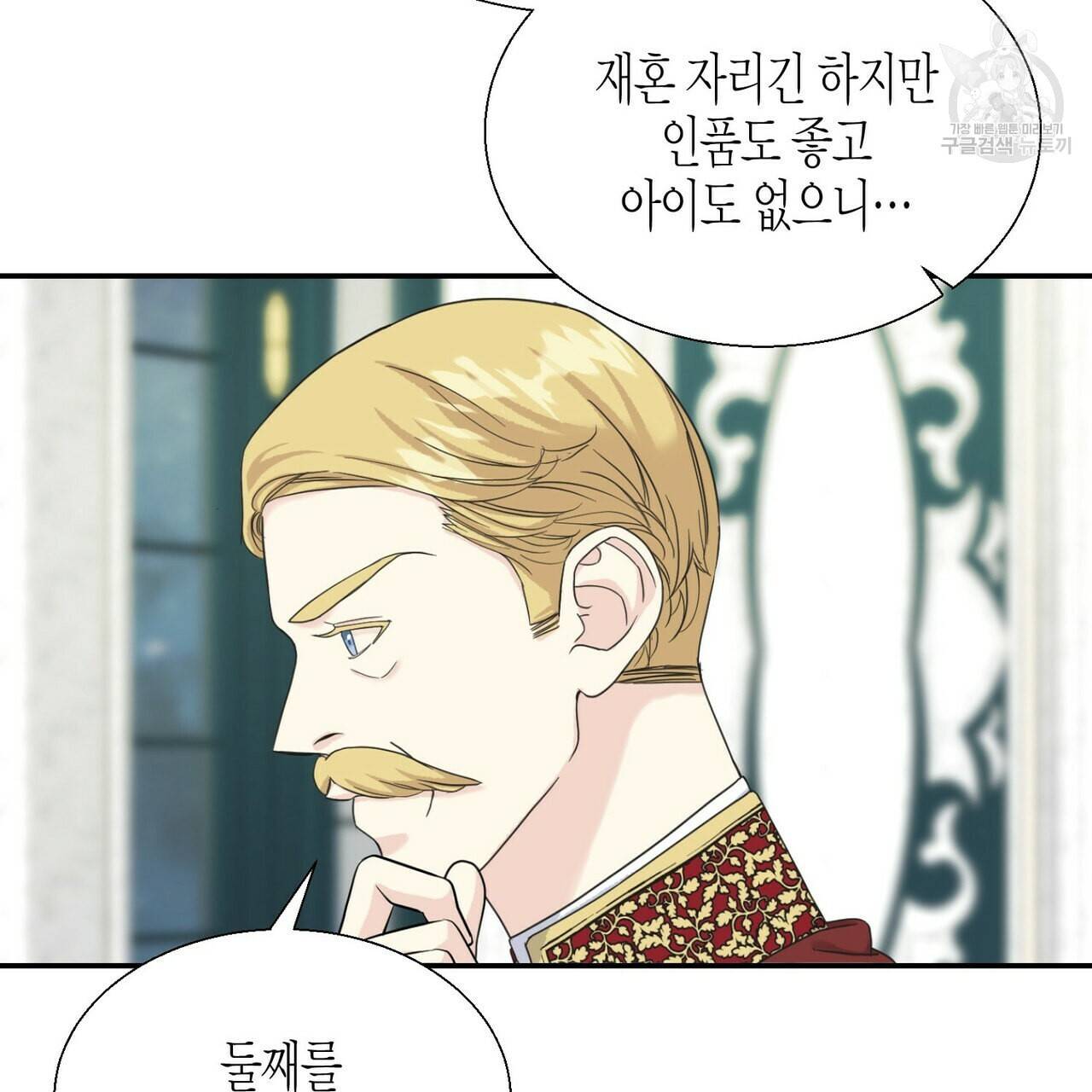 까마귀는 반짝이는 것을 좋아해 10화 19