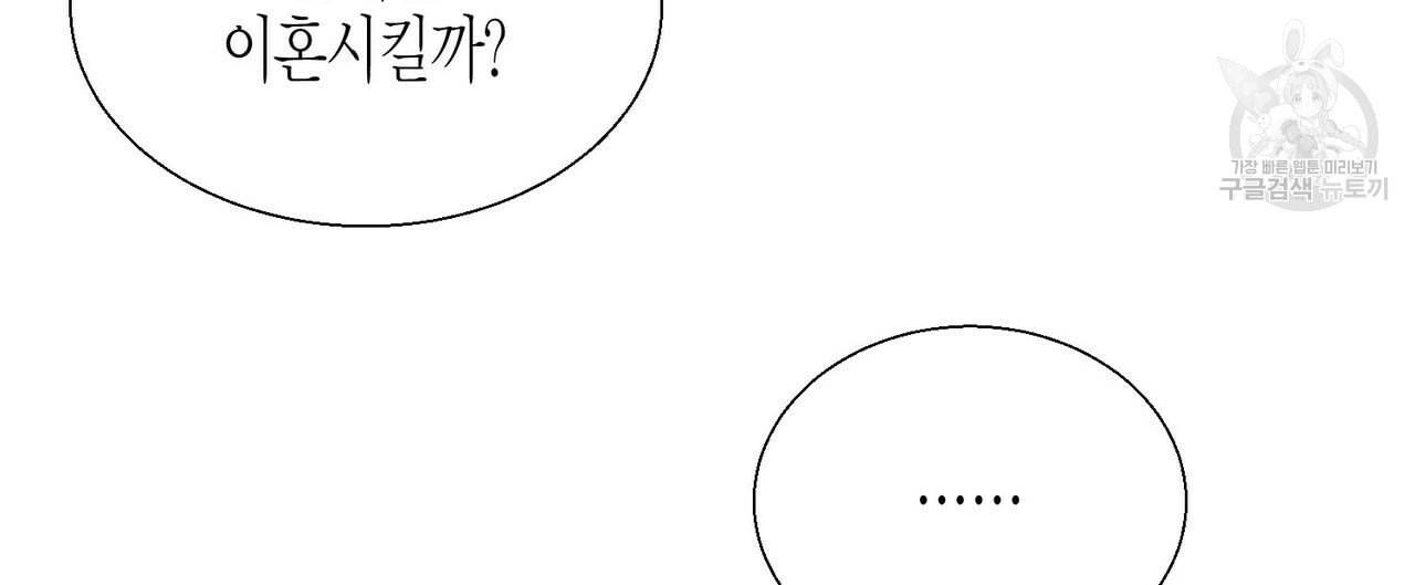 까마귀는 반짝이는 것을 좋아해 10화 20