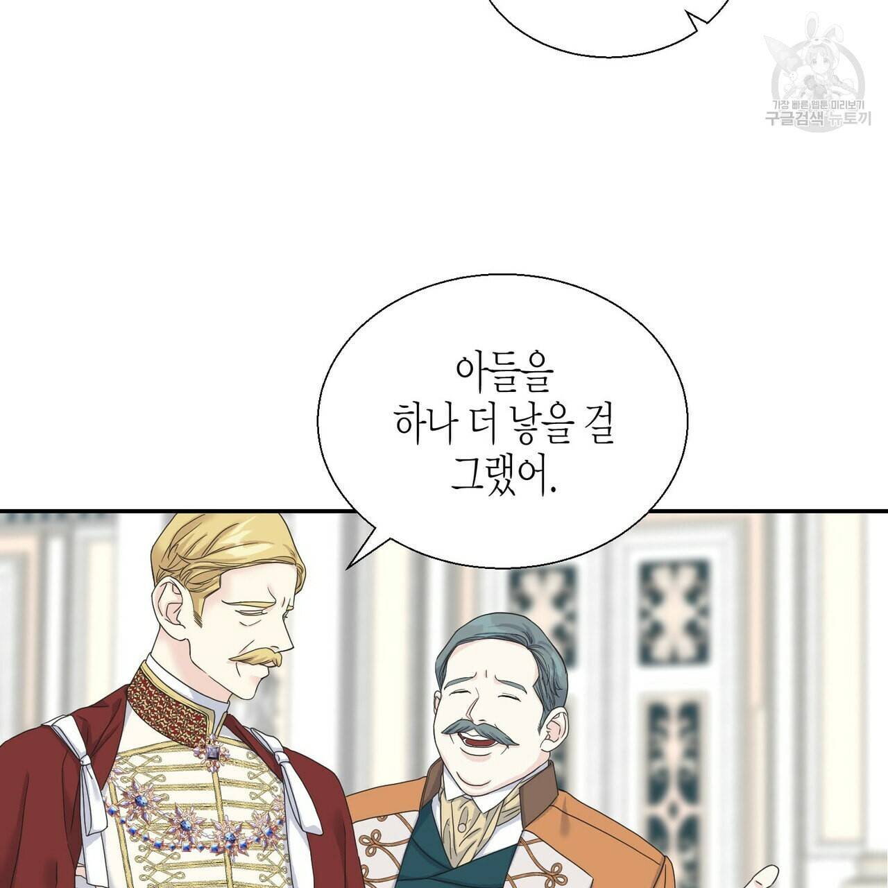 까마귀는 반짝이는 것을 좋아해 10화 21