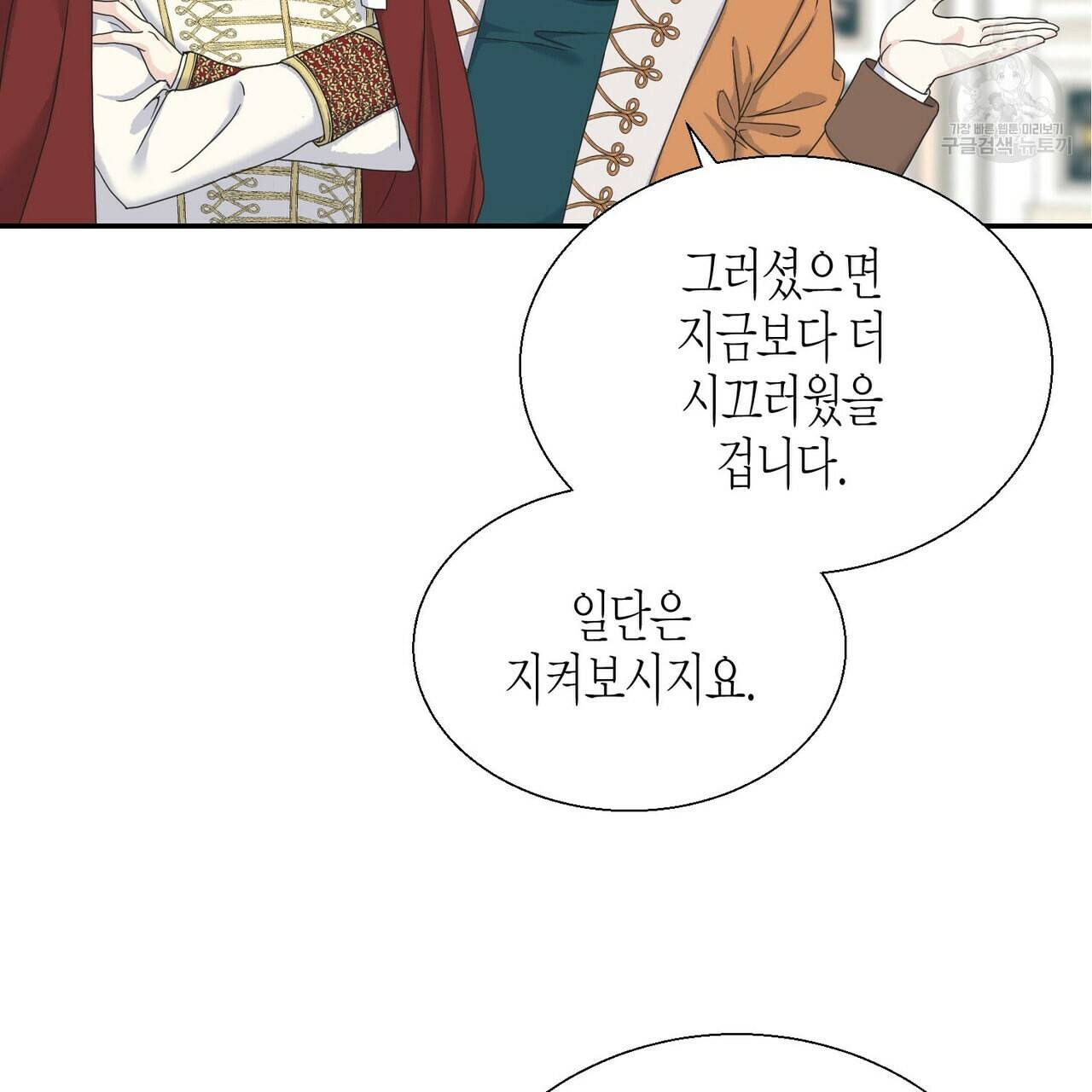 까마귀는 반짝이는 것을 좋아해 10화 22