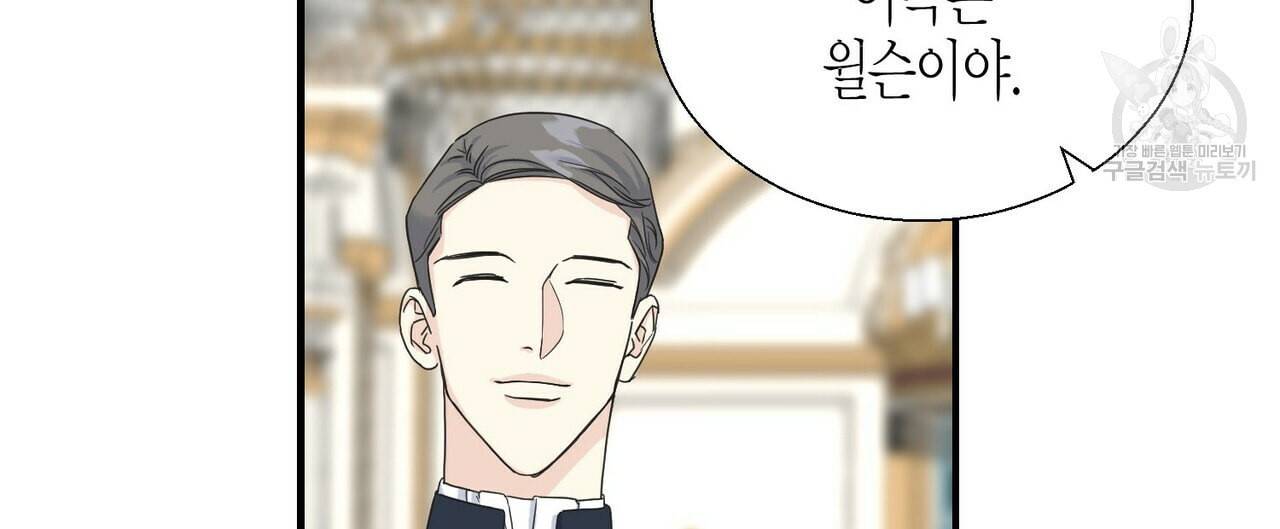 까마귀는 반짝이는 것을 좋아해 10화 32