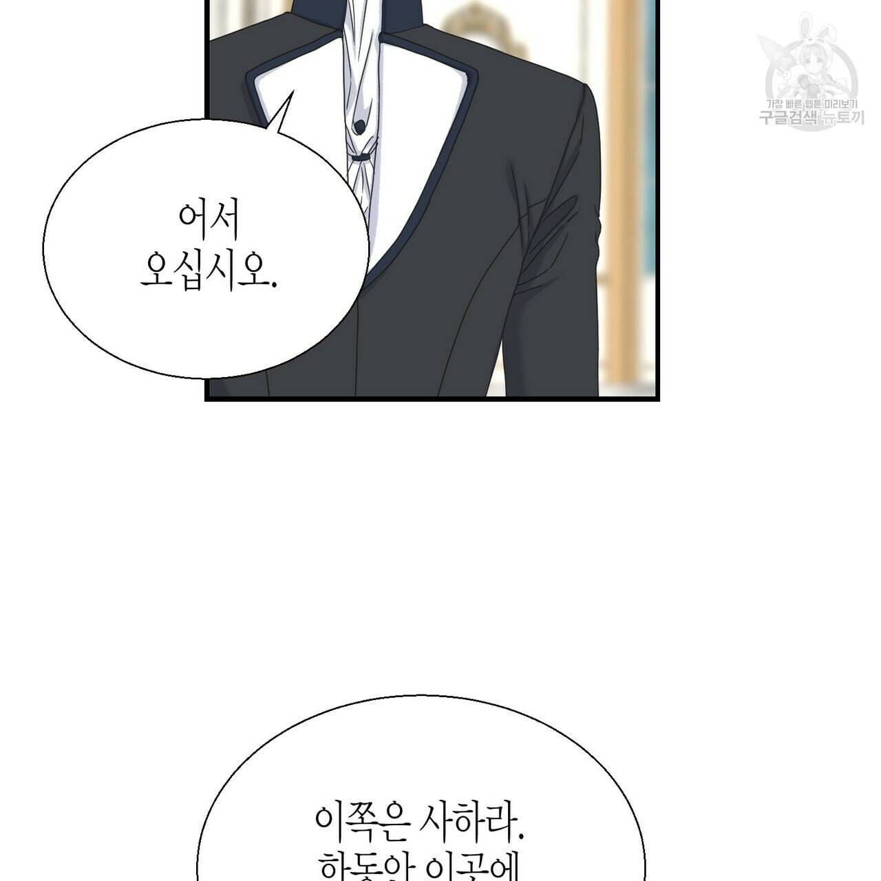 까마귀는 반짝이는 것을 좋아해 10화 33