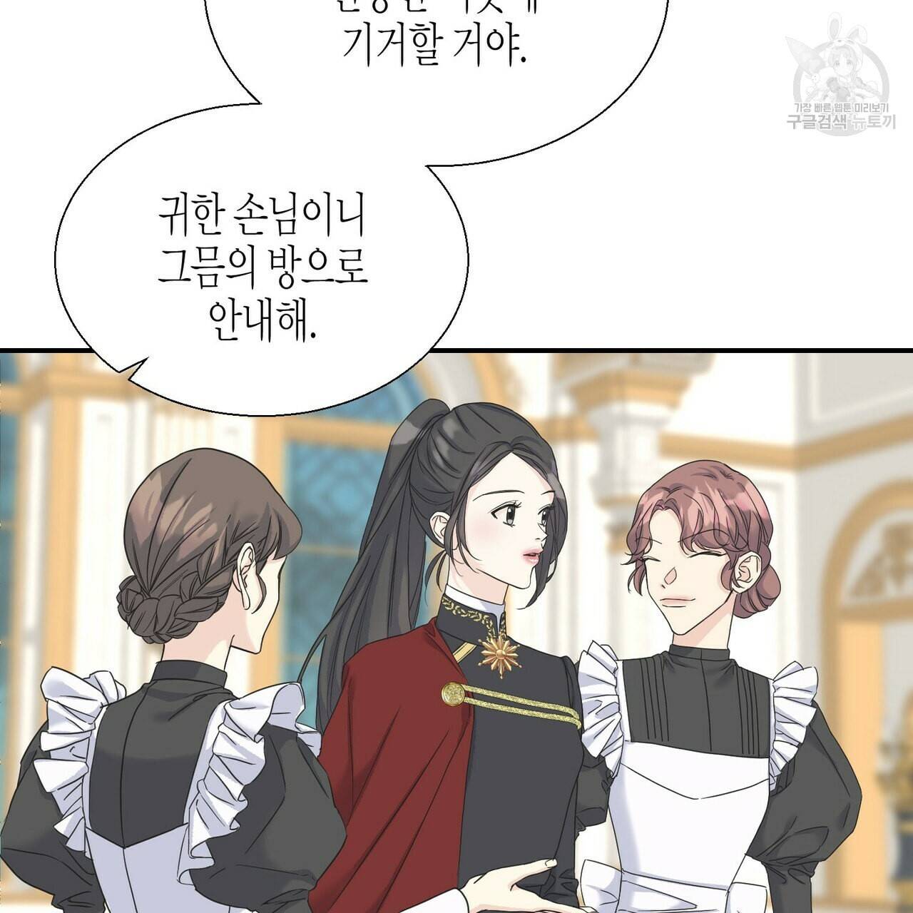 까마귀는 반짝이는 것을 좋아해 10화 34