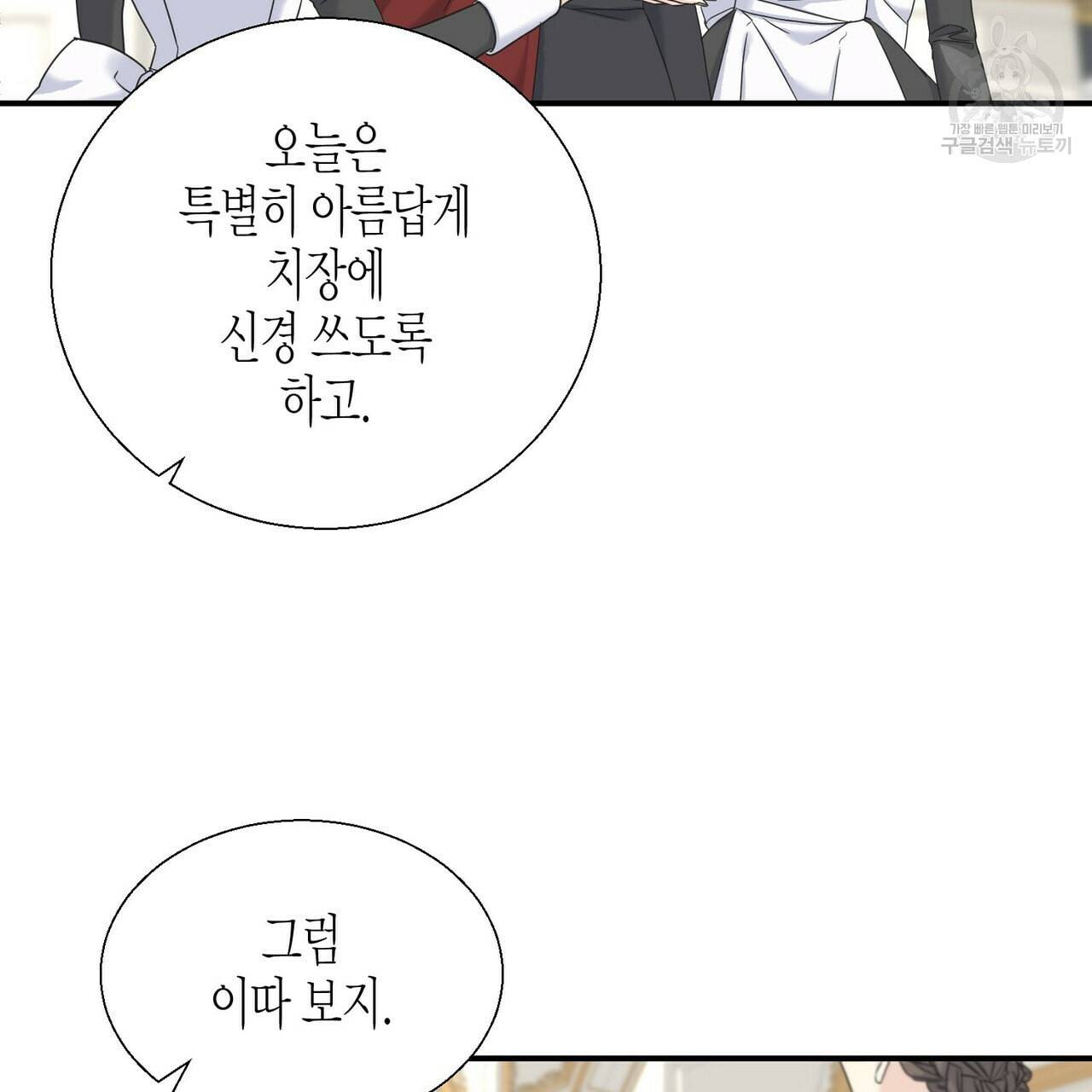 까마귀는 반짝이는 것을 좋아해 10화 35