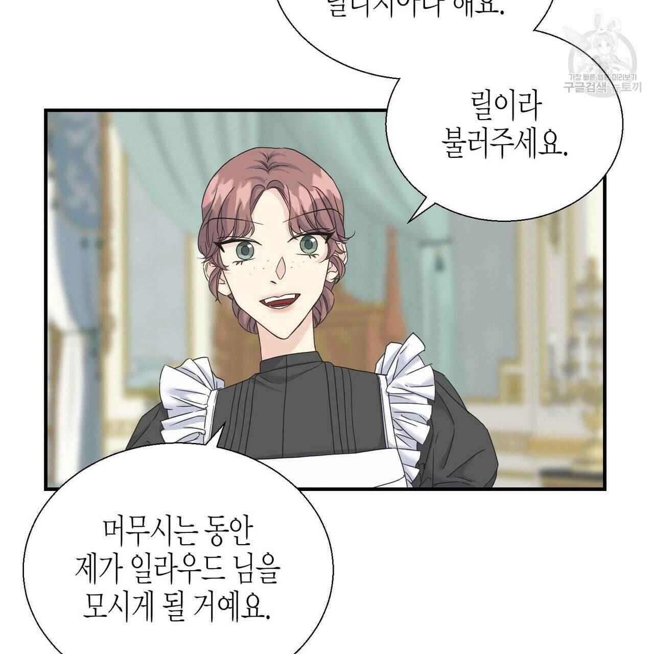 까마귀는 반짝이는 것을 좋아해 10화 38