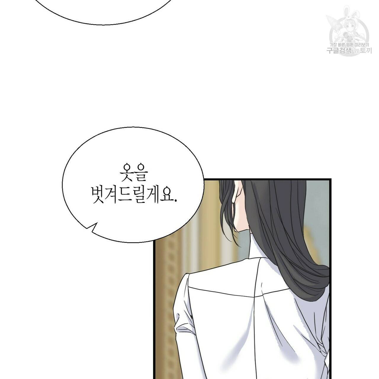 까마귀는 반짝이는 것을 좋아해 10화 39