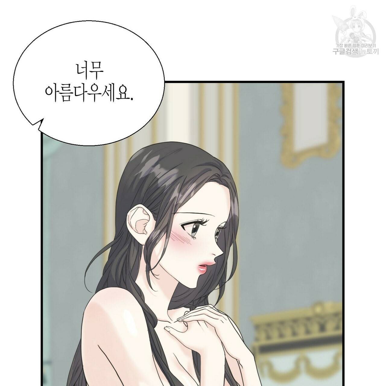 까마귀는 반짝이는 것을 좋아해 10화 43