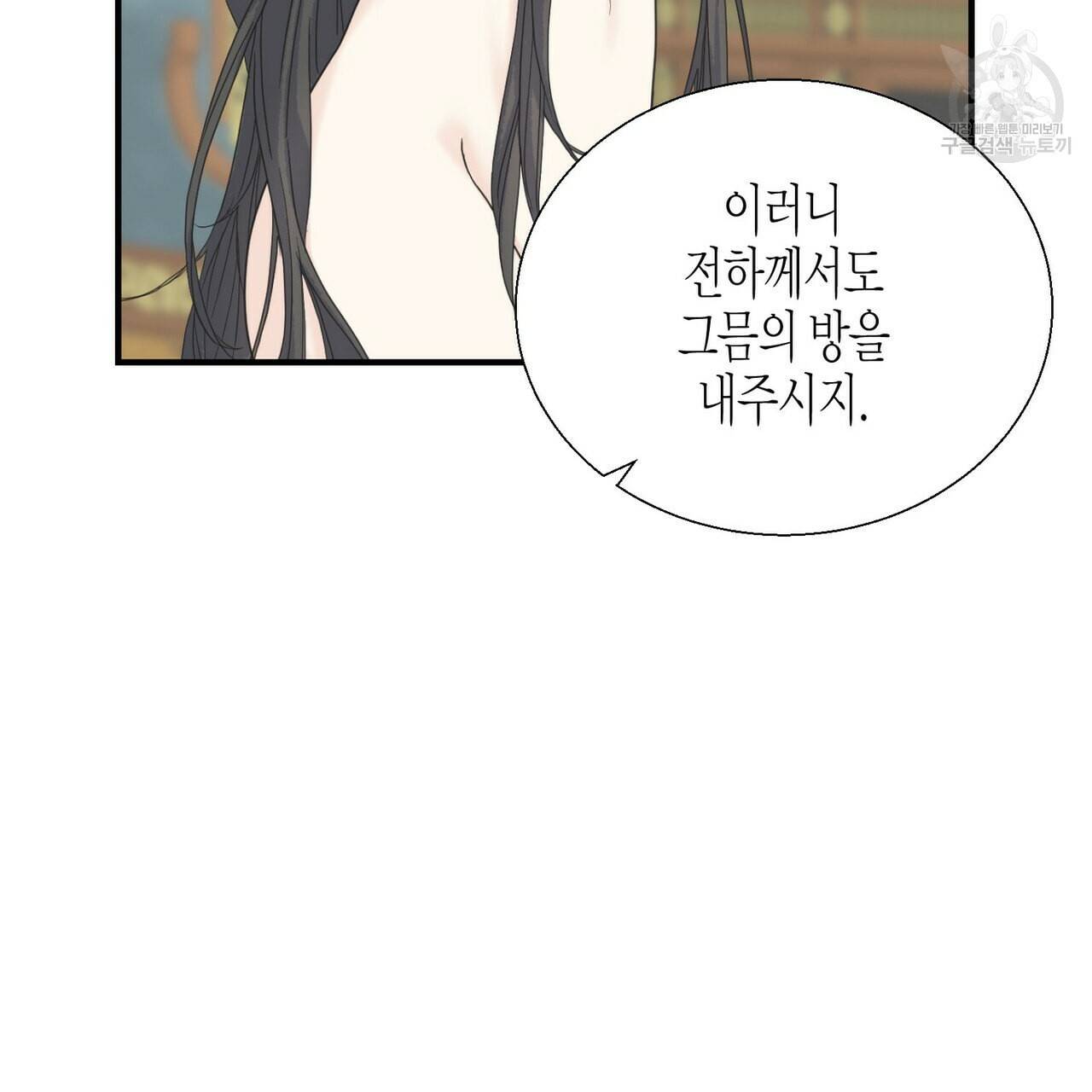 까마귀는 반짝이는 것을 좋아해 10화 45
