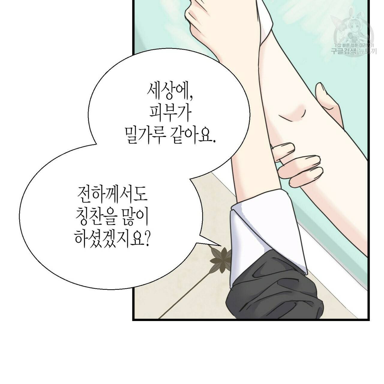 까마귀는 반짝이는 것을 좋아해 10화 47