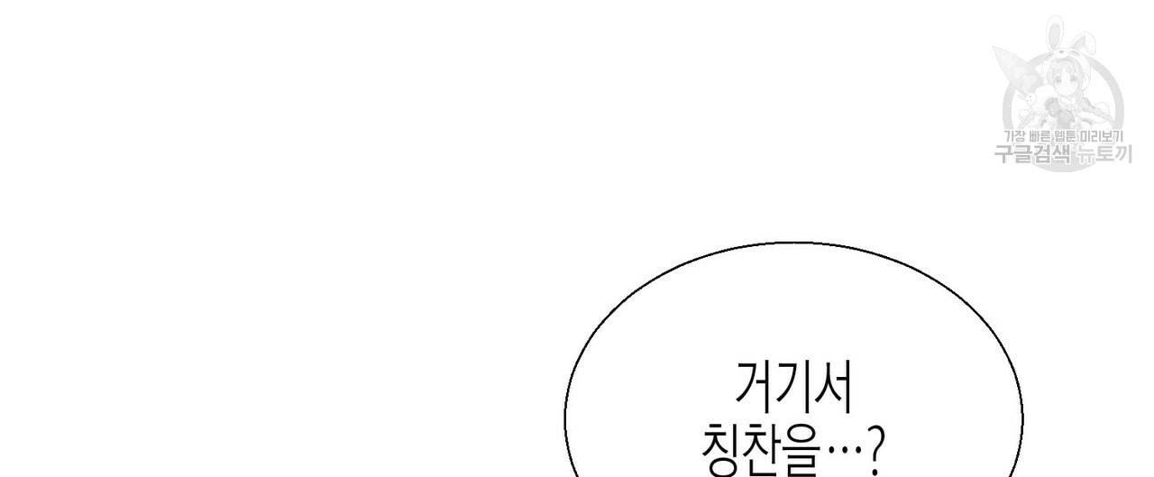 까마귀는 반짝이는 것을 좋아해 10화 48