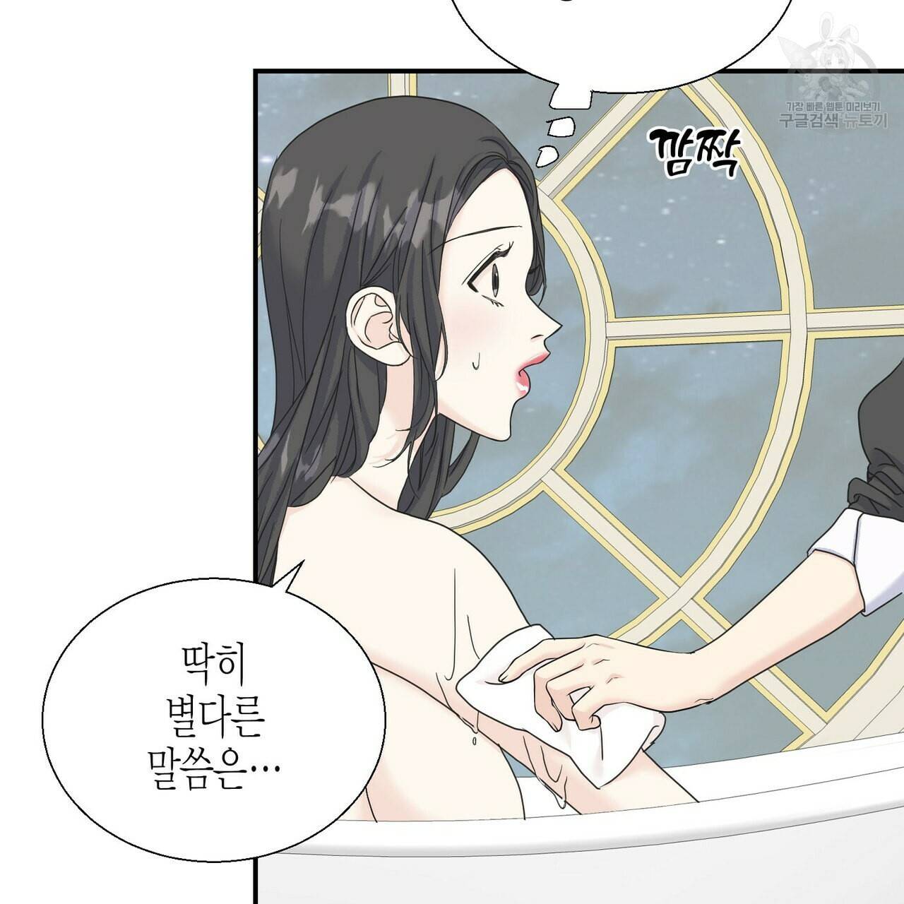까마귀는 반짝이는 것을 좋아해 10화 49