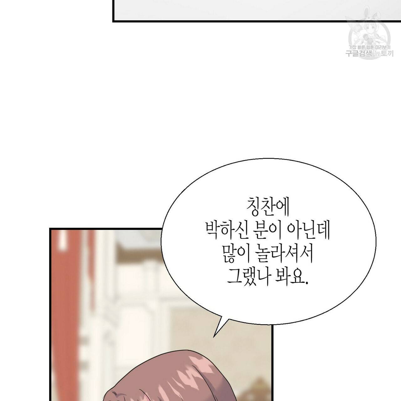 까마귀는 반짝이는 것을 좋아해 10화 50