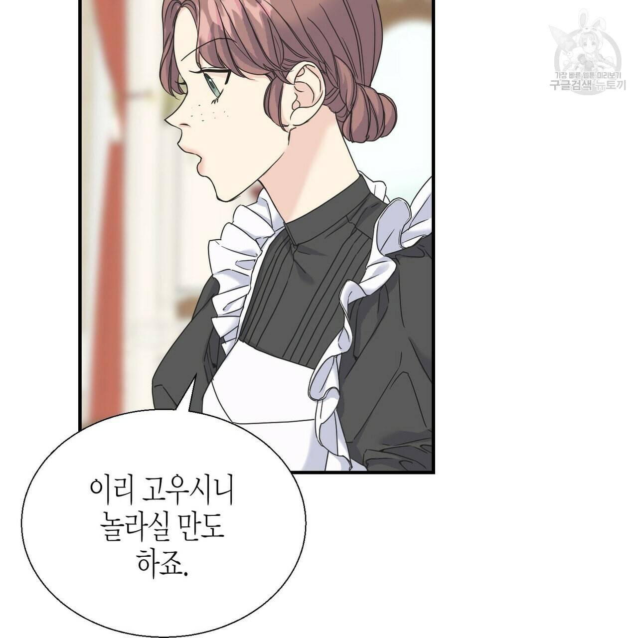 까마귀는 반짝이는 것을 좋아해 10화 51