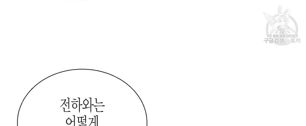 까마귀는 반짝이는 것을 좋아해 10화 52