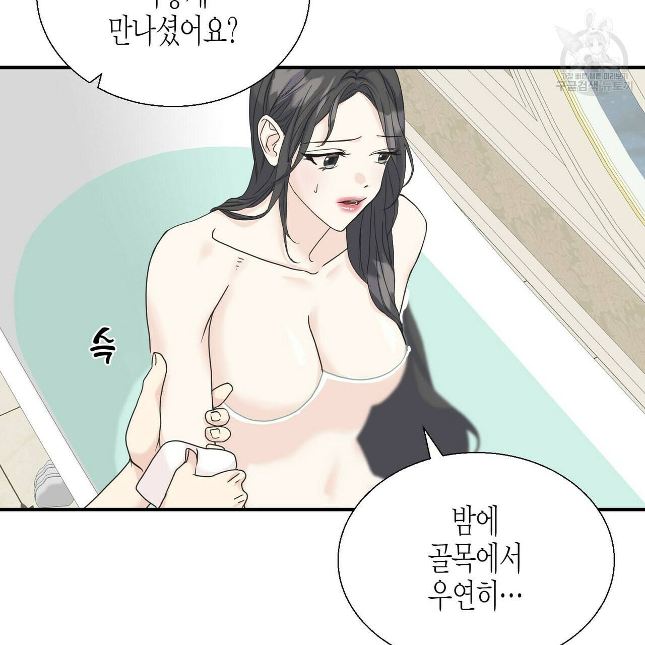 까마귀는 반짝이는 것을 좋아해 10화 53