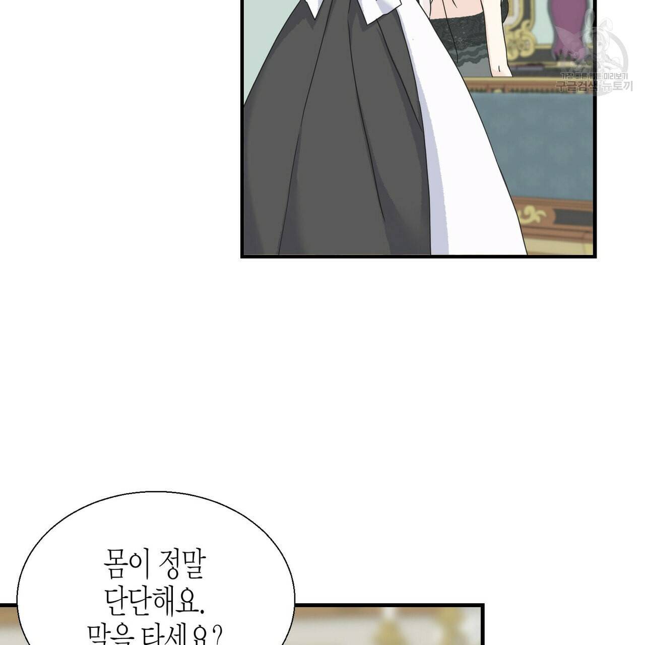 까마귀는 반짝이는 것을 좋아해 10화 58