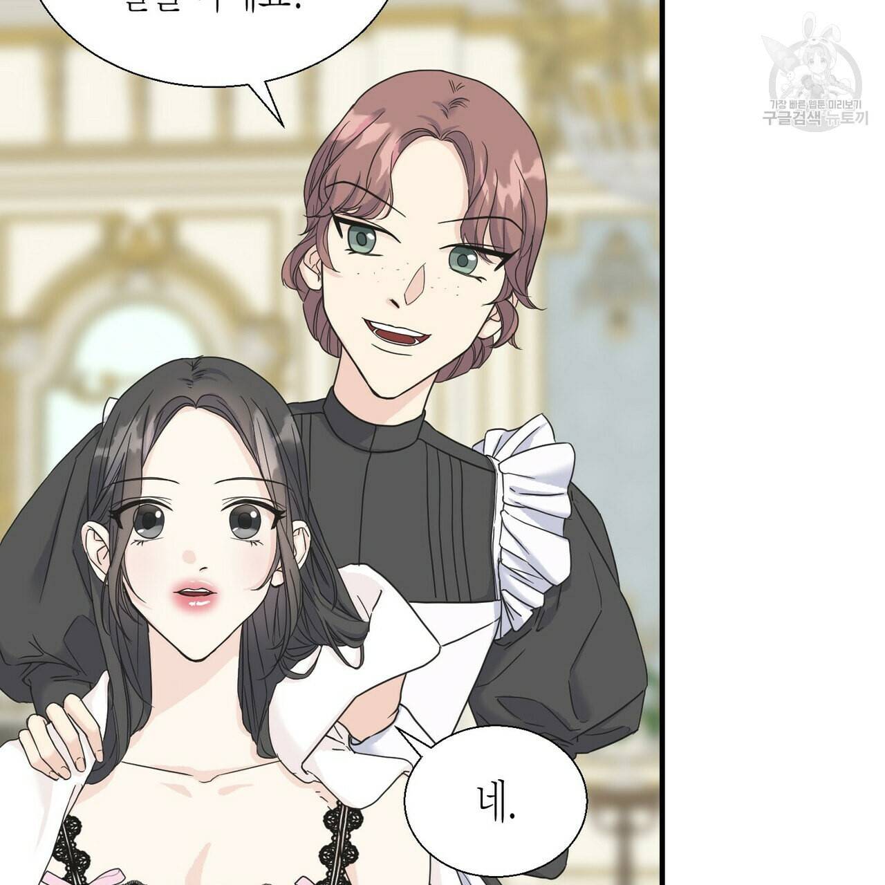 까마귀는 반짝이는 것을 좋아해 10화 59