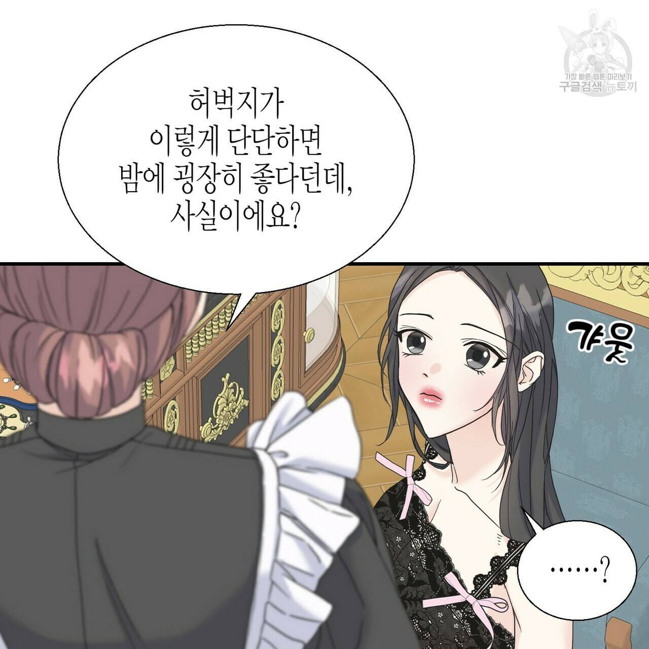 까마귀는 반짝이는 것을 좋아해 10화 61