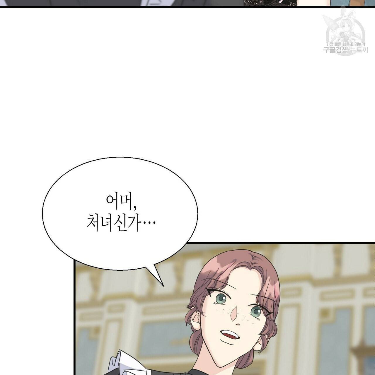 까마귀는 반짝이는 것을 좋아해 10화 62
