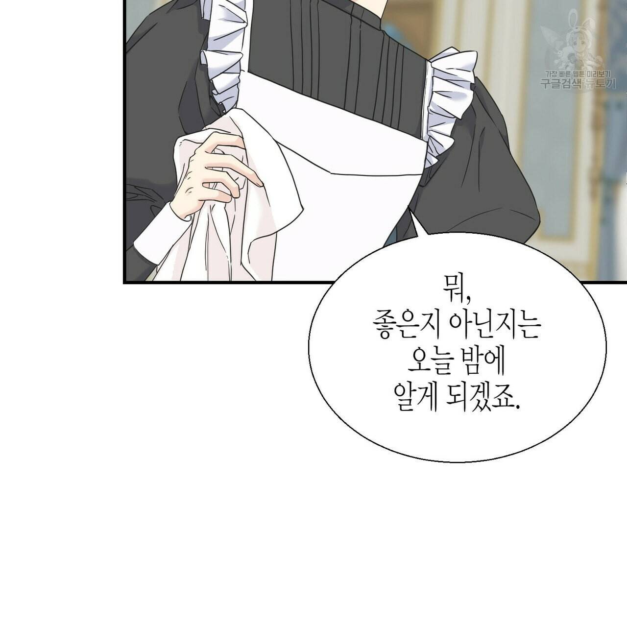 까마귀는 반짝이는 것을 좋아해 10화 63