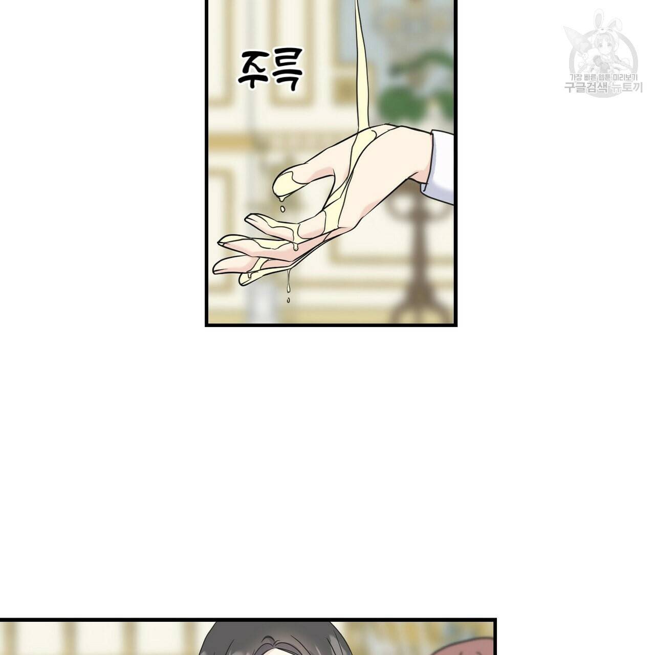 까마귀는 반짝이는 것을 좋아해 10화 65
