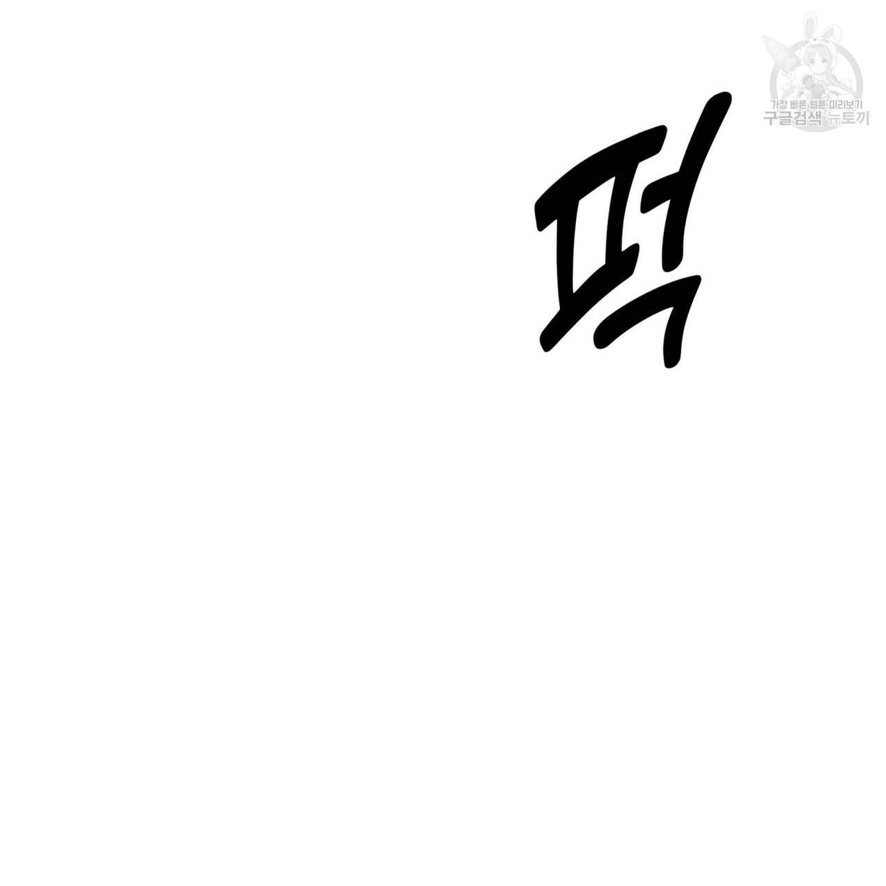 까마귀는 반짝이는 것을 좋아해 10화 70