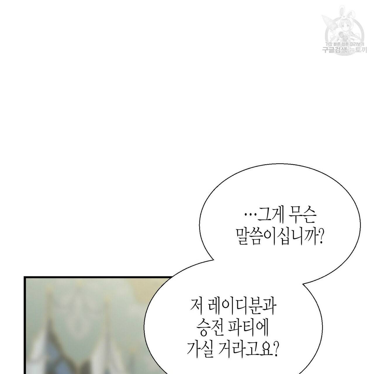 까마귀는 반짝이는 것을 좋아해 10화 71