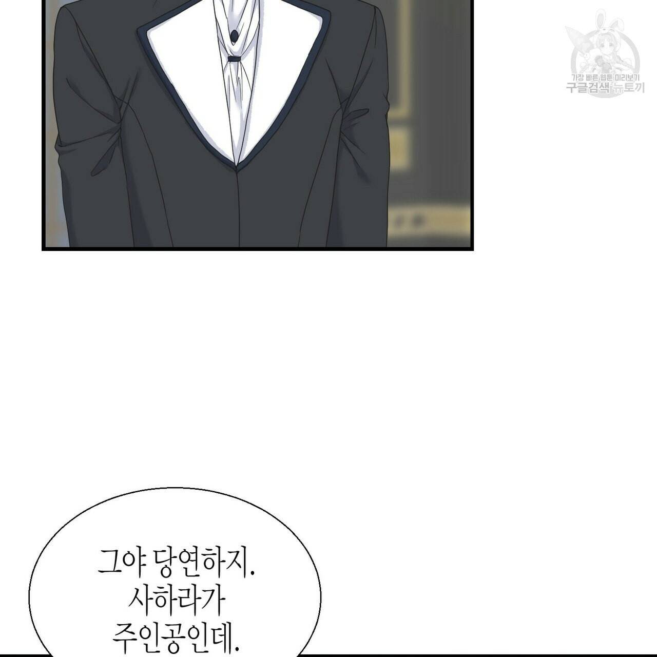까마귀는 반짝이는 것을 좋아해 10화 73