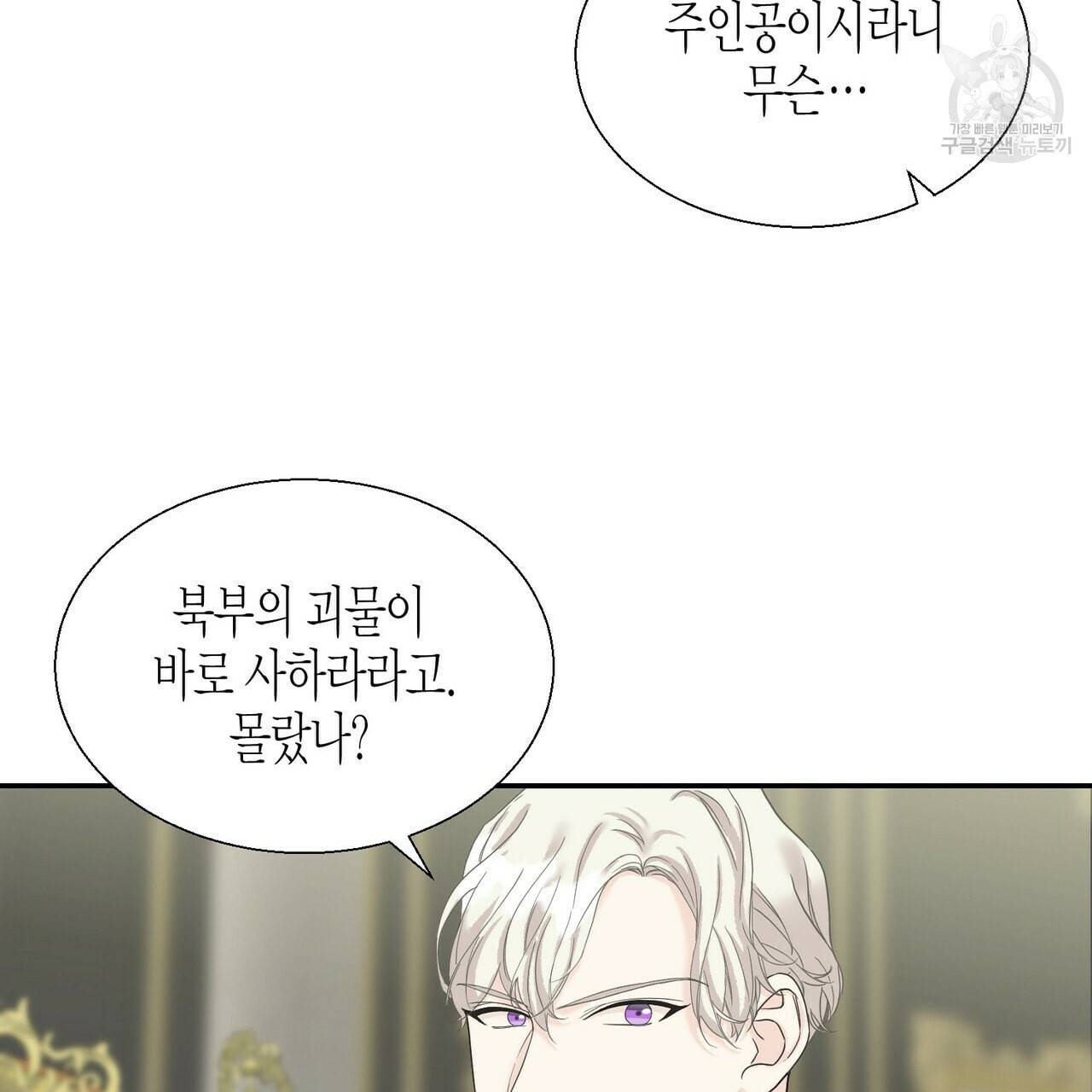까마귀는 반짝이는 것을 좋아해 10화 75