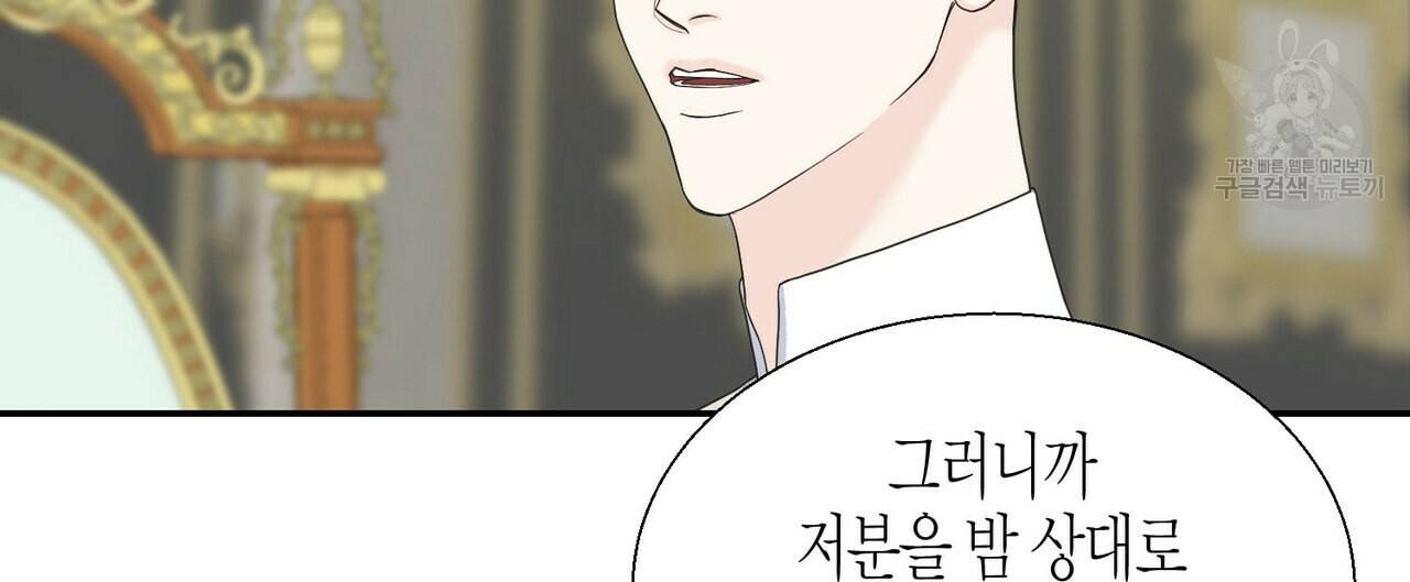 까마귀는 반짝이는 것을 좋아해 10화 76