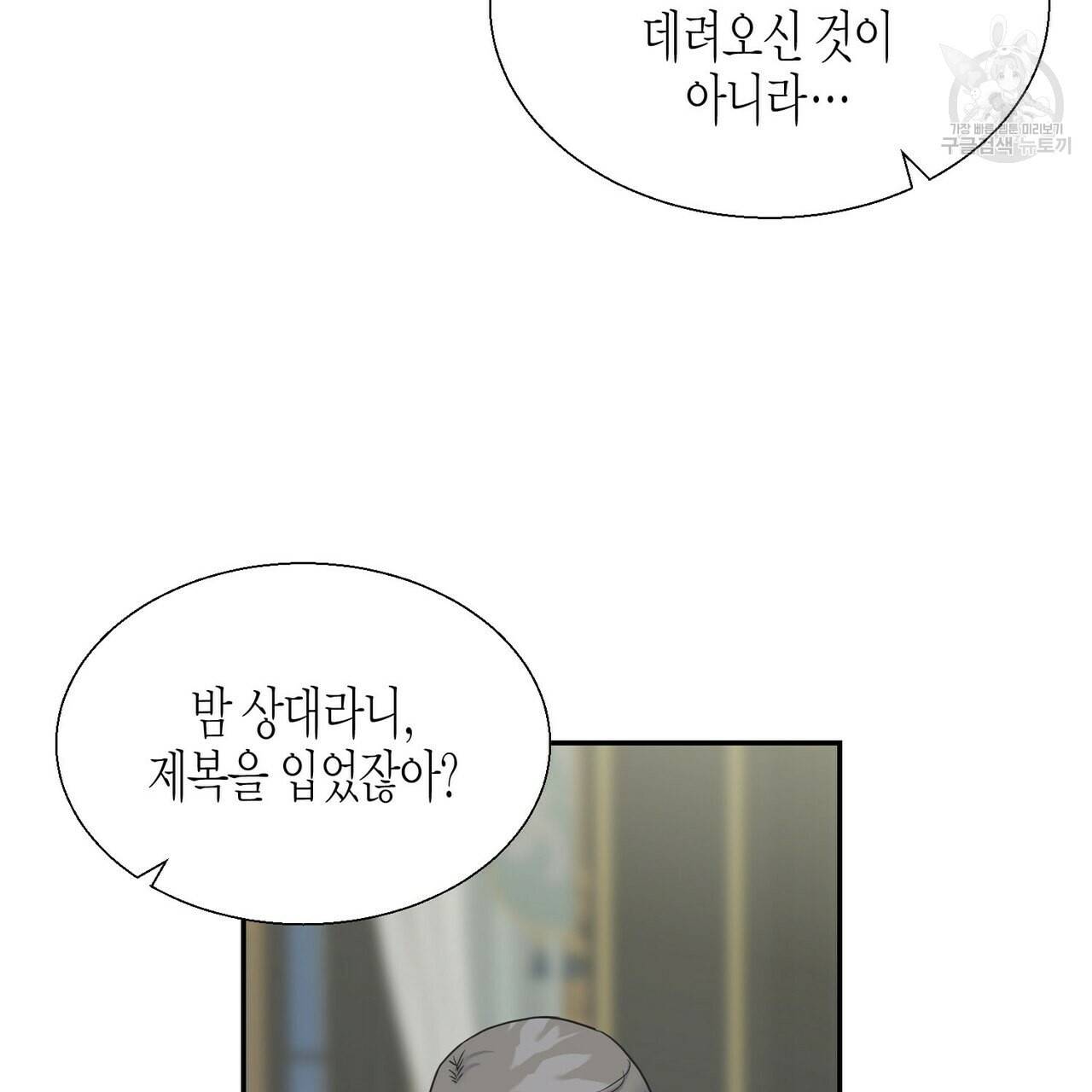 까마귀는 반짝이는 것을 좋아해 10화 77
