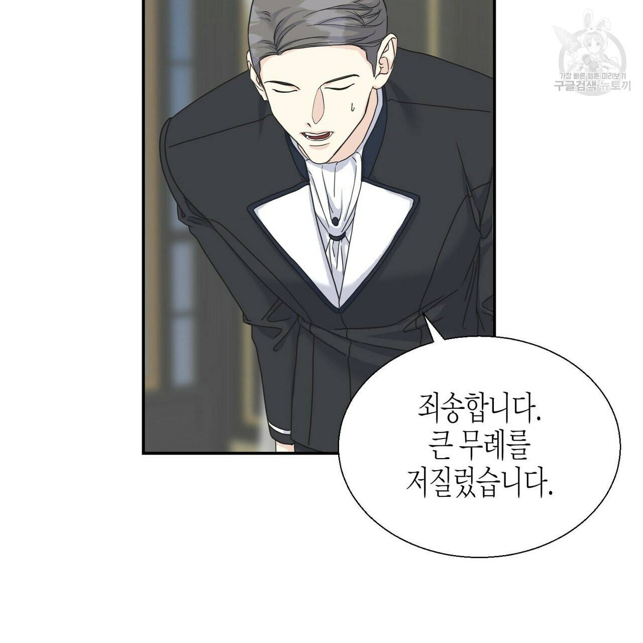 까마귀는 반짝이는 것을 좋아해 10화 78