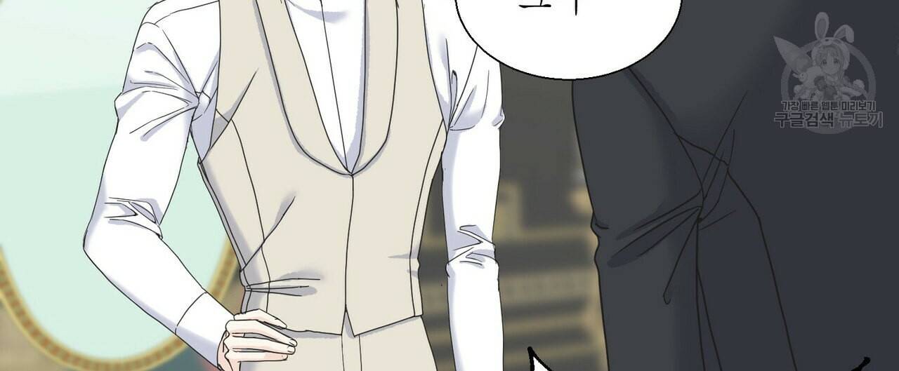 까마귀는 반짝이는 것을 좋아해 10화 80