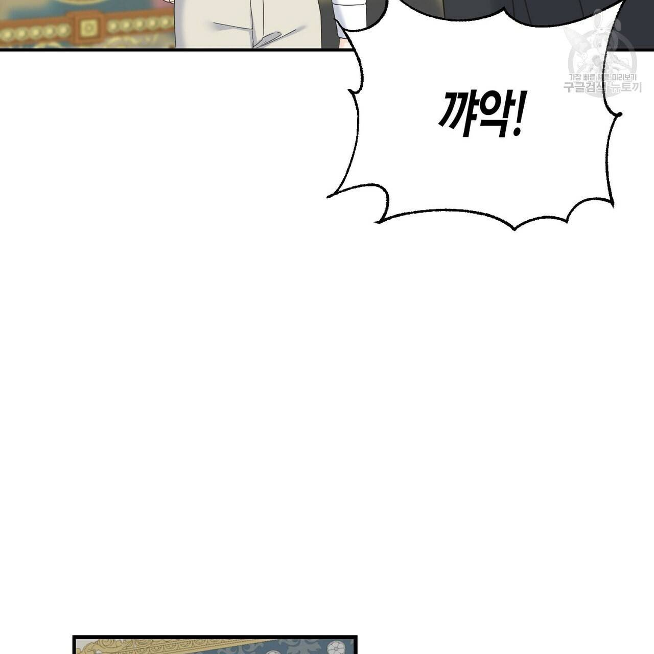 까마귀는 반짝이는 것을 좋아해 10화 81