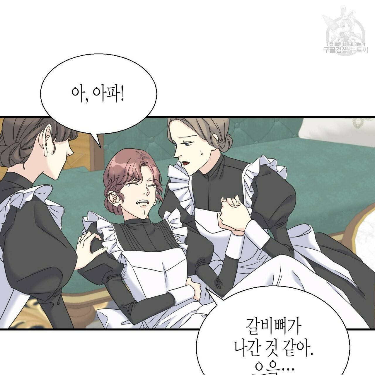 까마귀는 반짝이는 것을 좋아해 10화 83