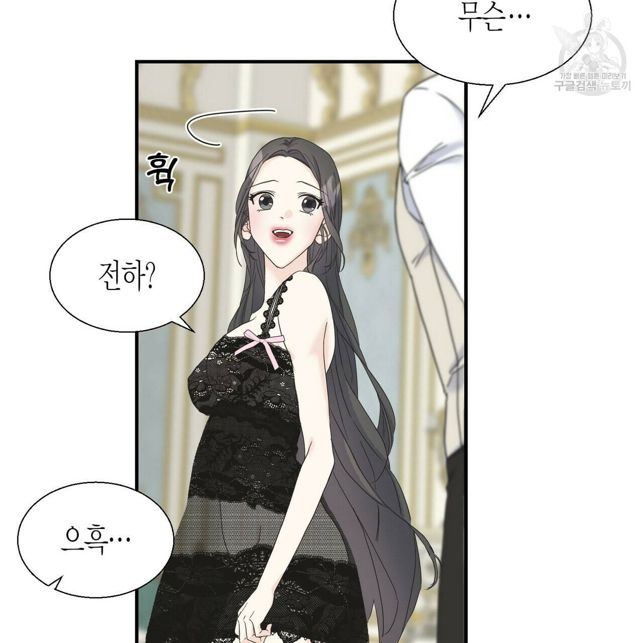 까마귀는 반짝이는 것을 좋아해 10화 85