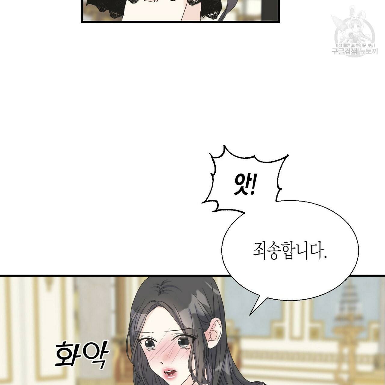 까마귀는 반짝이는 것을 좋아해 10화 86