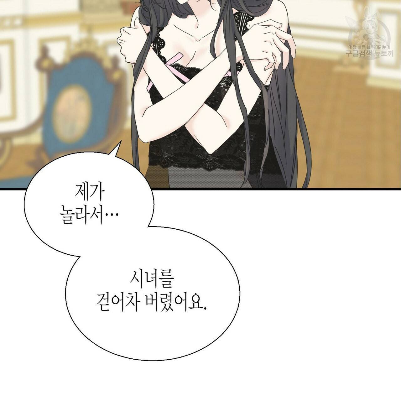 까마귀는 반짝이는 것을 좋아해 10화 87