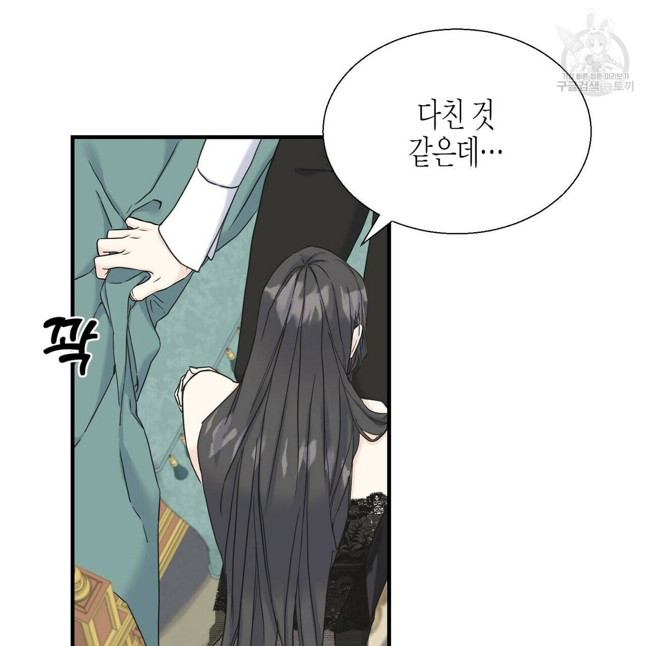 까마귀는 반짝이는 것을 좋아해 10화 90