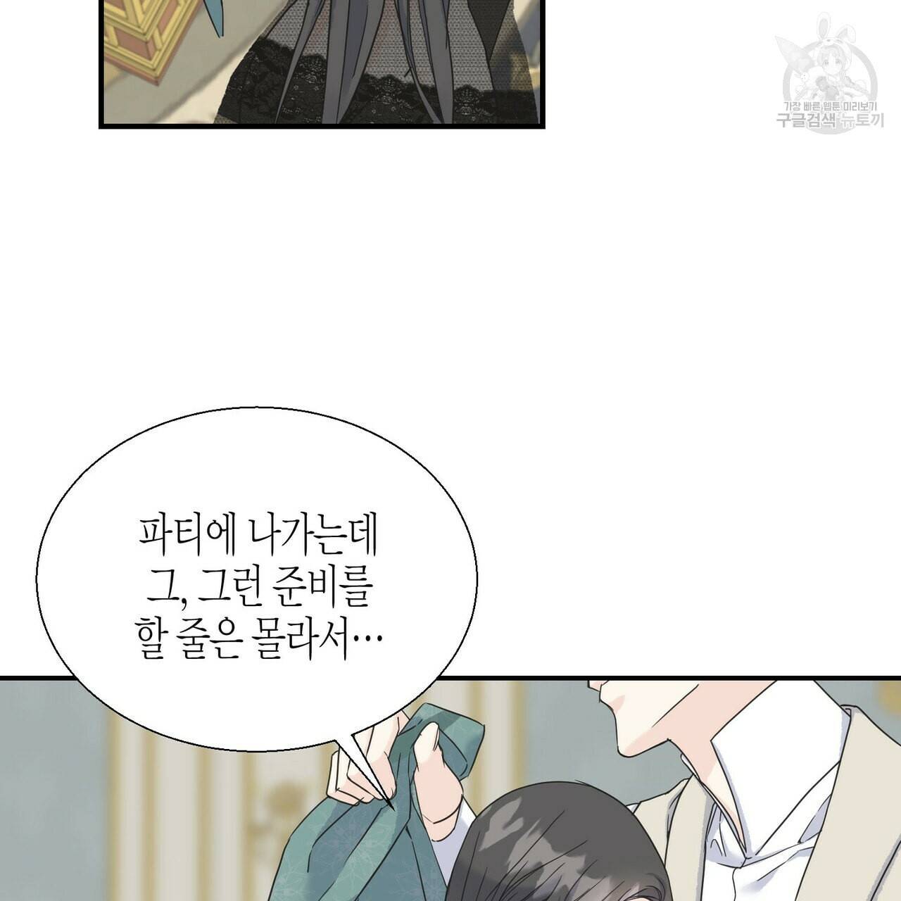 까마귀는 반짝이는 것을 좋아해 10화 91