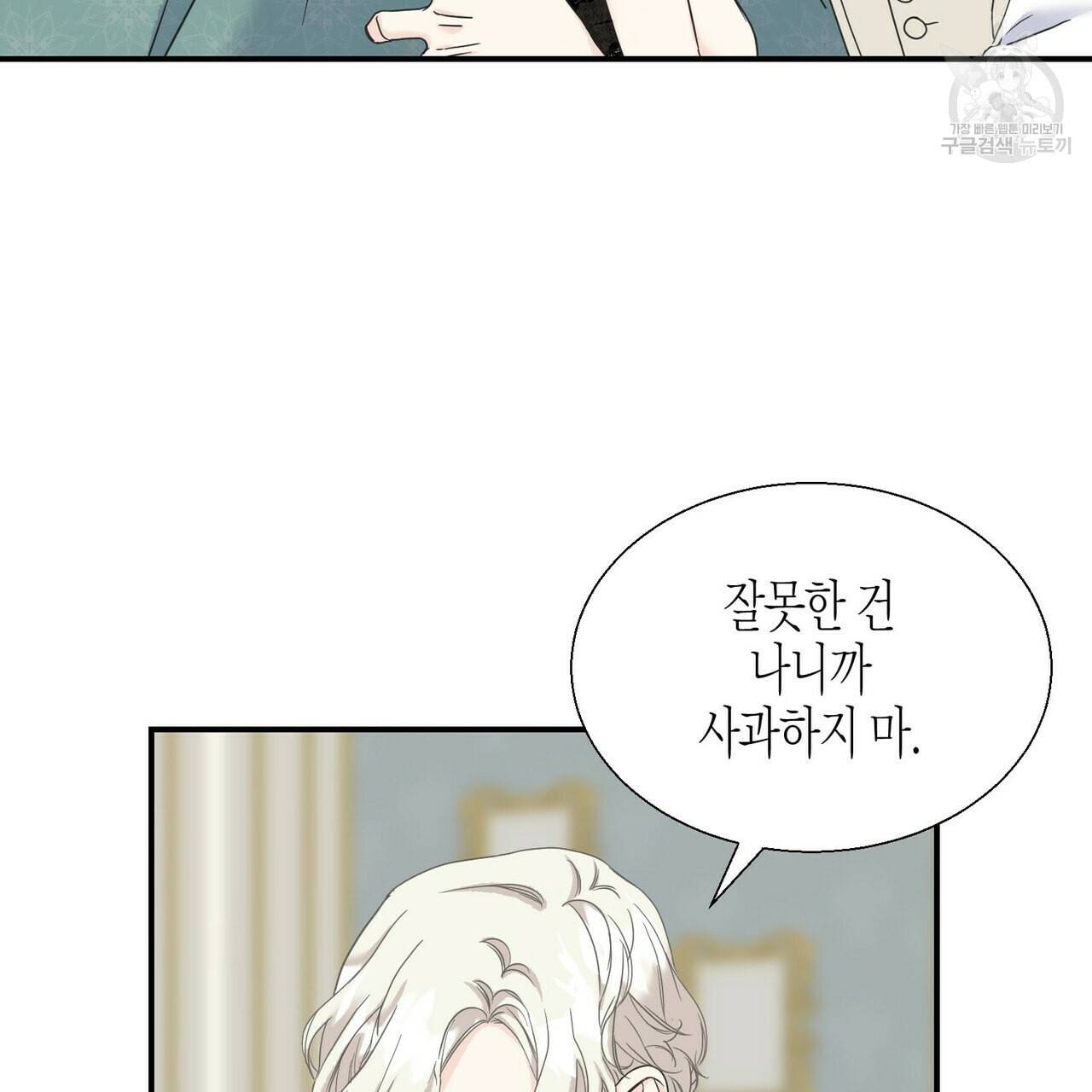 까마귀는 반짝이는 것을 좋아해 10화 93