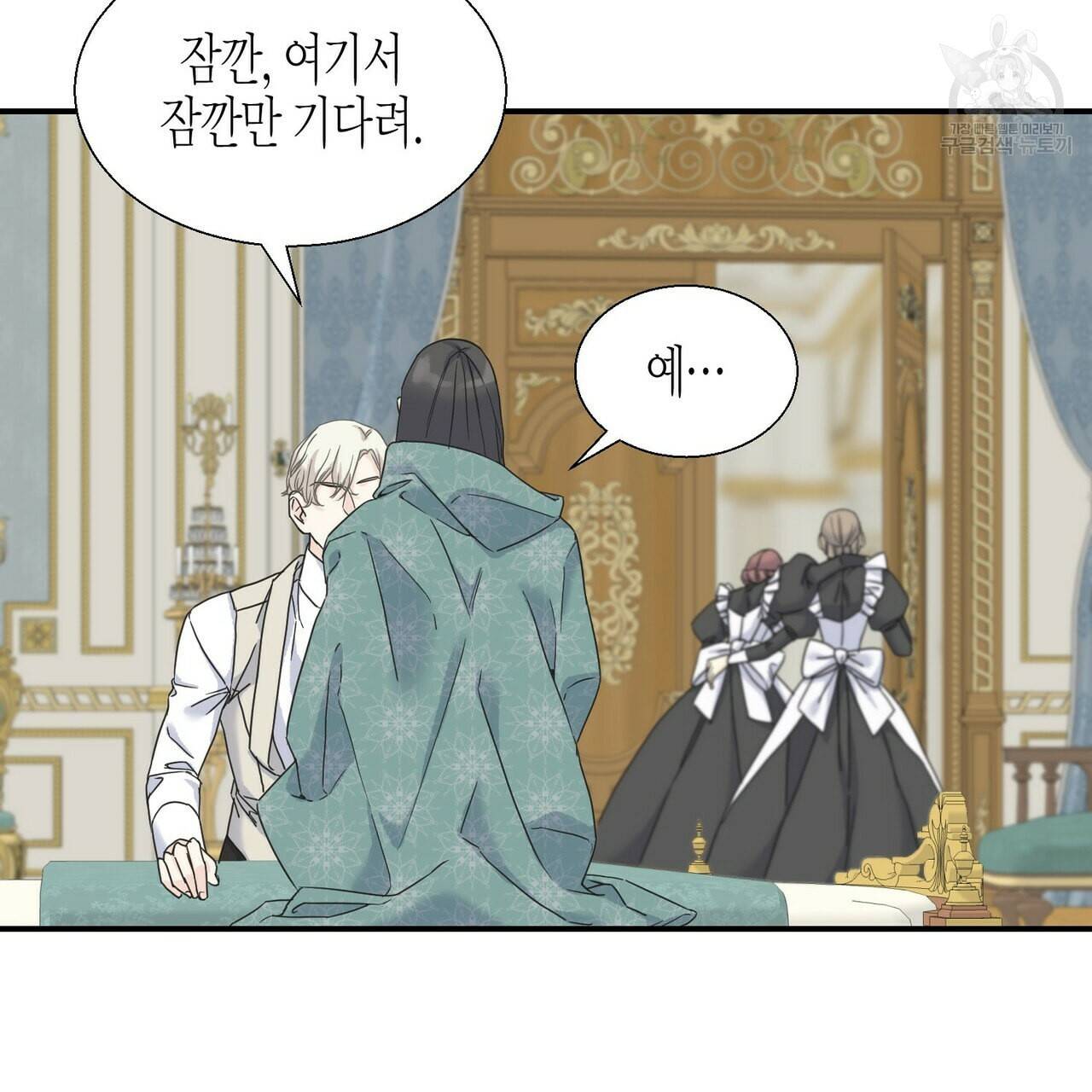 까마귀는 반짝이는 것을 좋아해 10화 98